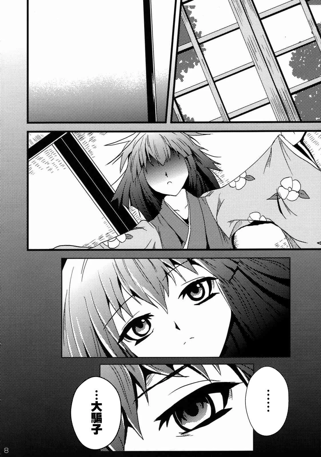 短篇 第8页