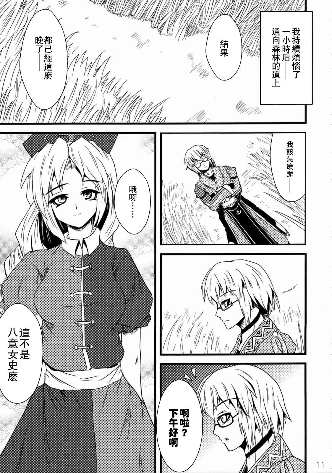 短篇 第11页