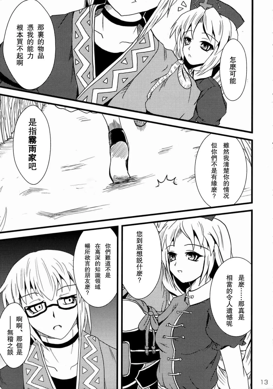 短篇 第13页