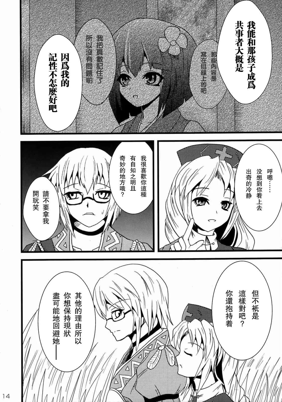 短篇 第14页