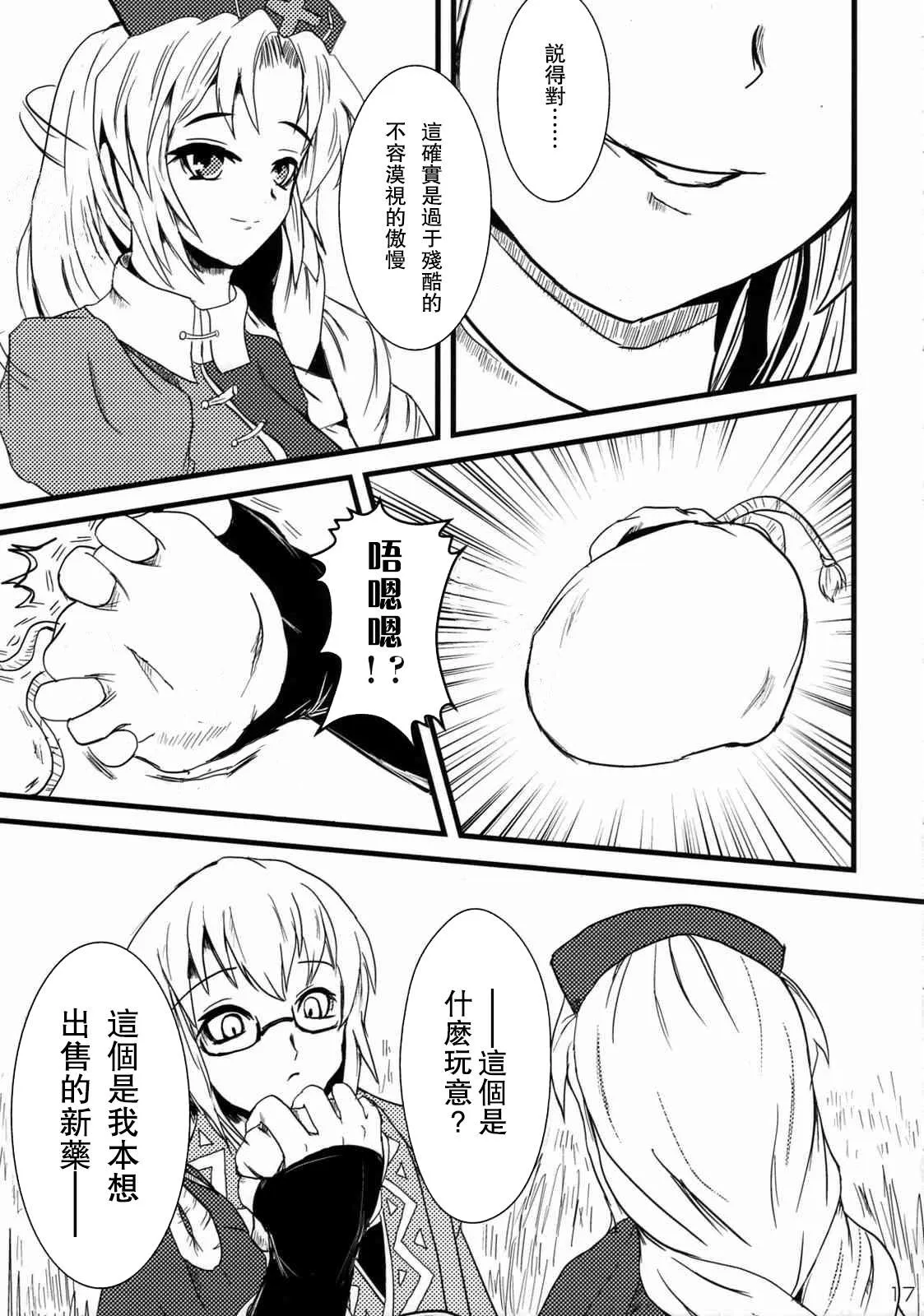短篇 第17页