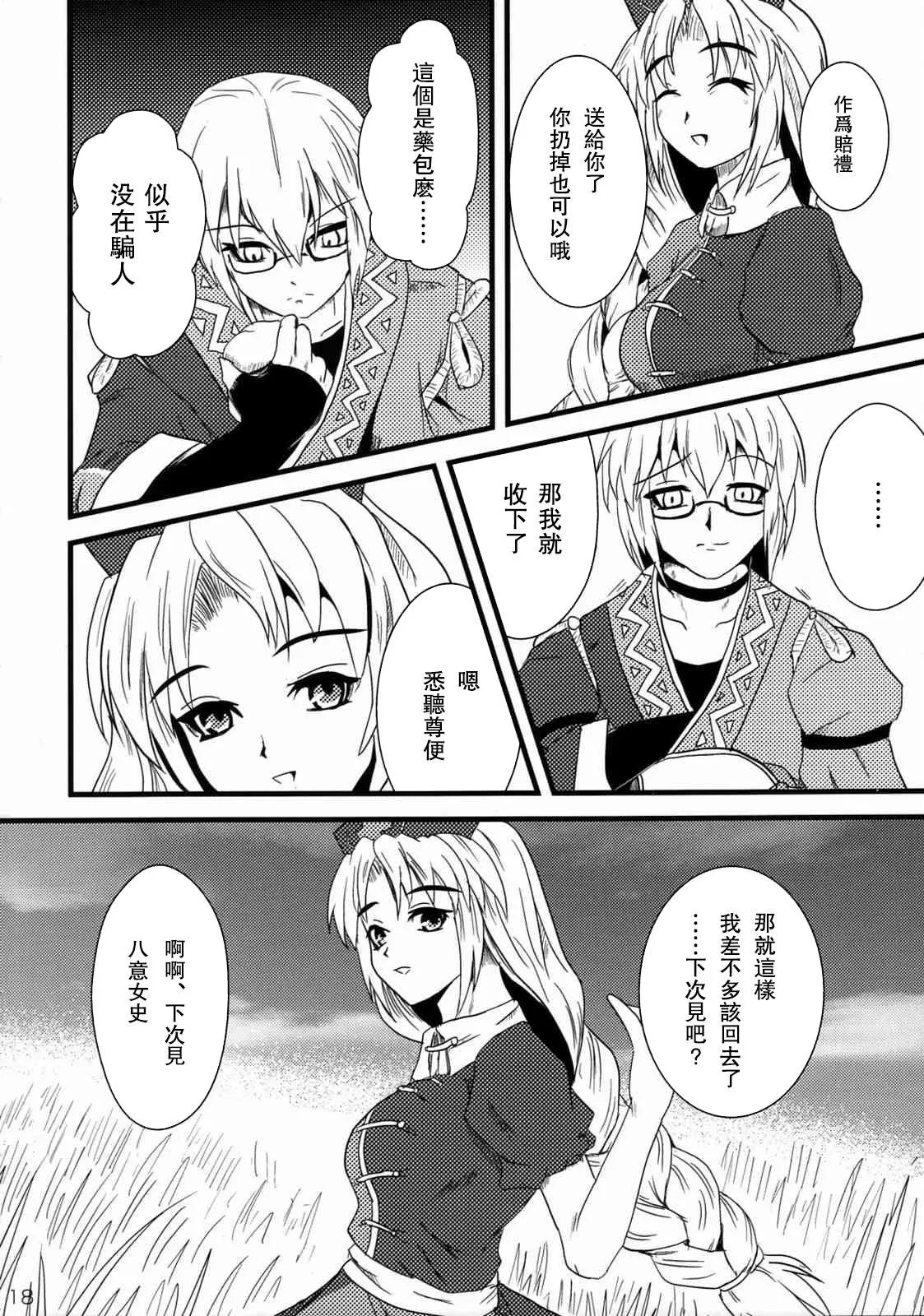 短篇 第18页