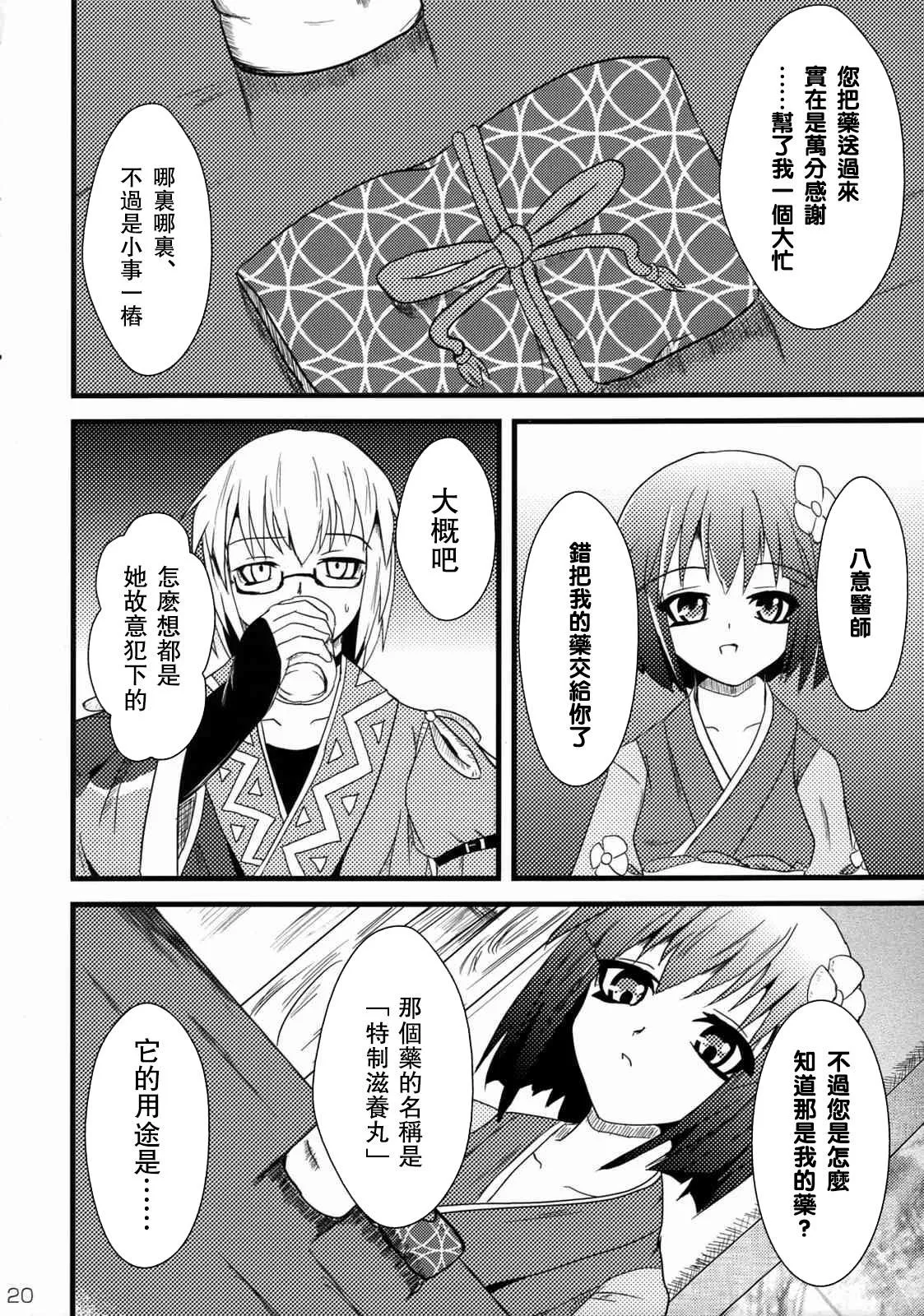 短篇 第20页