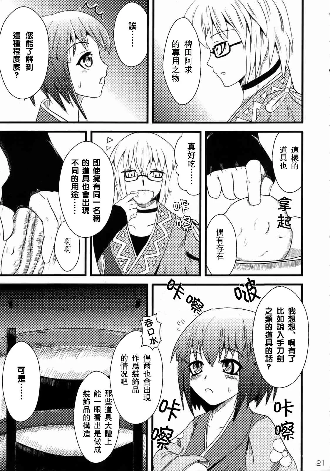 短篇 第21页