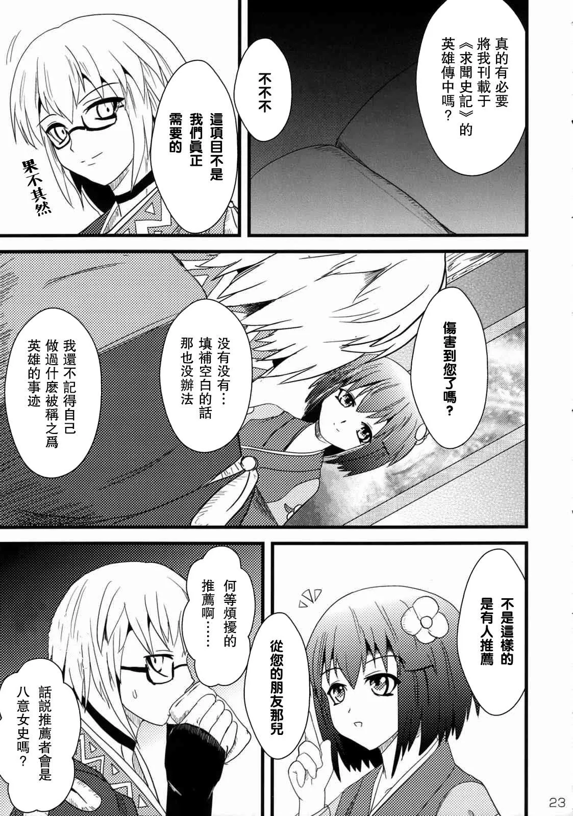 短篇 第23页