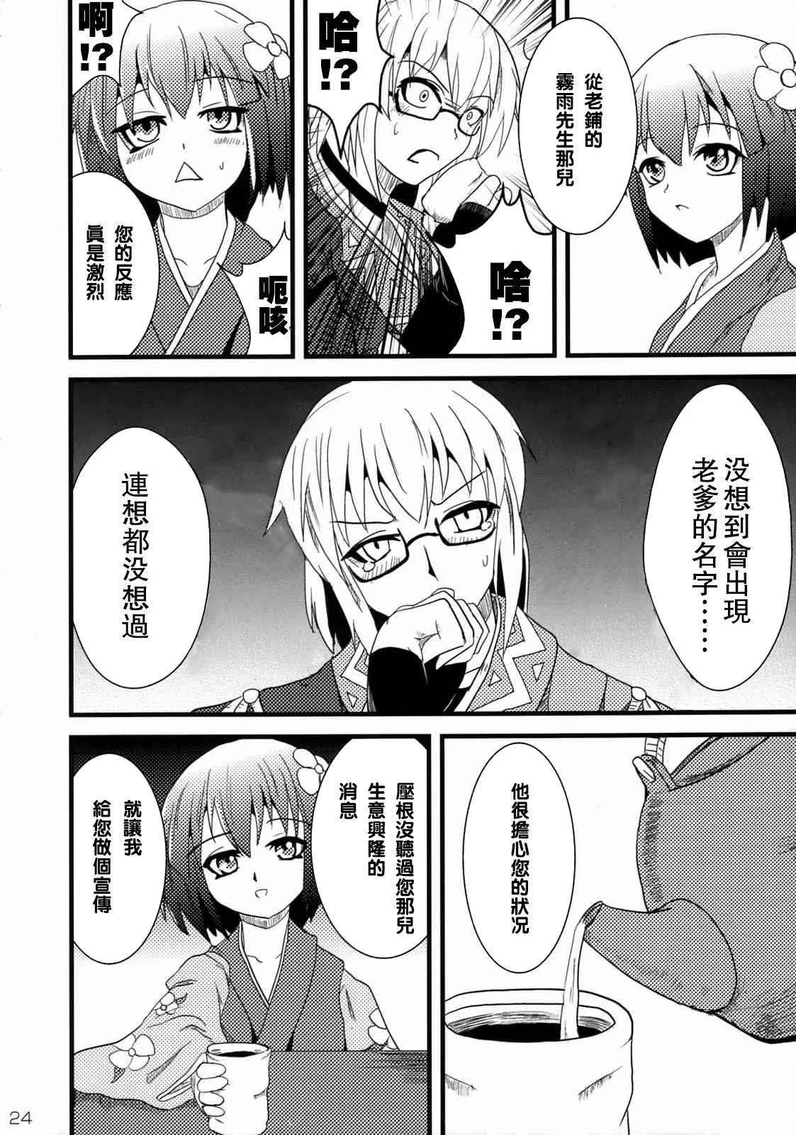 短篇 第24页