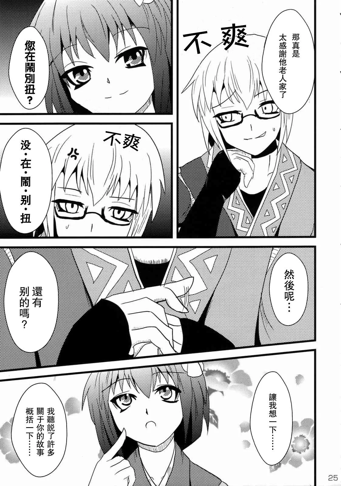 短篇 第25页