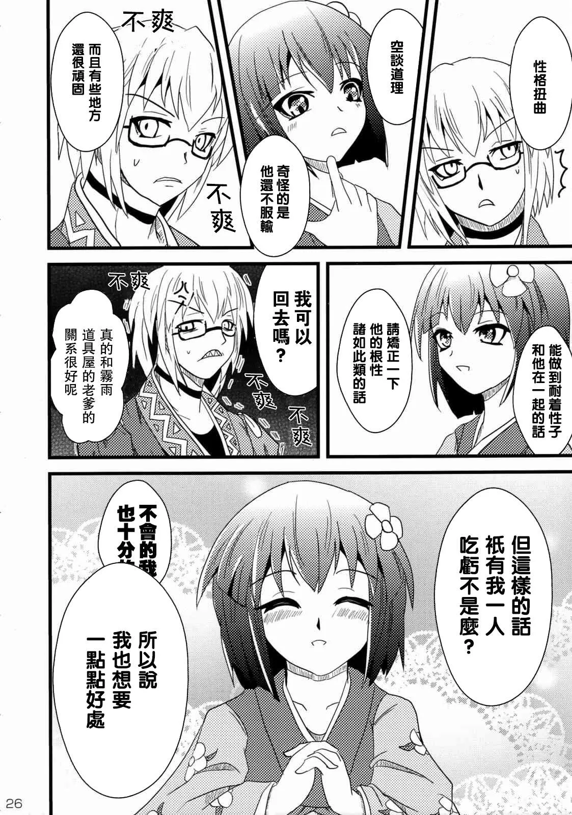 短篇 第26页