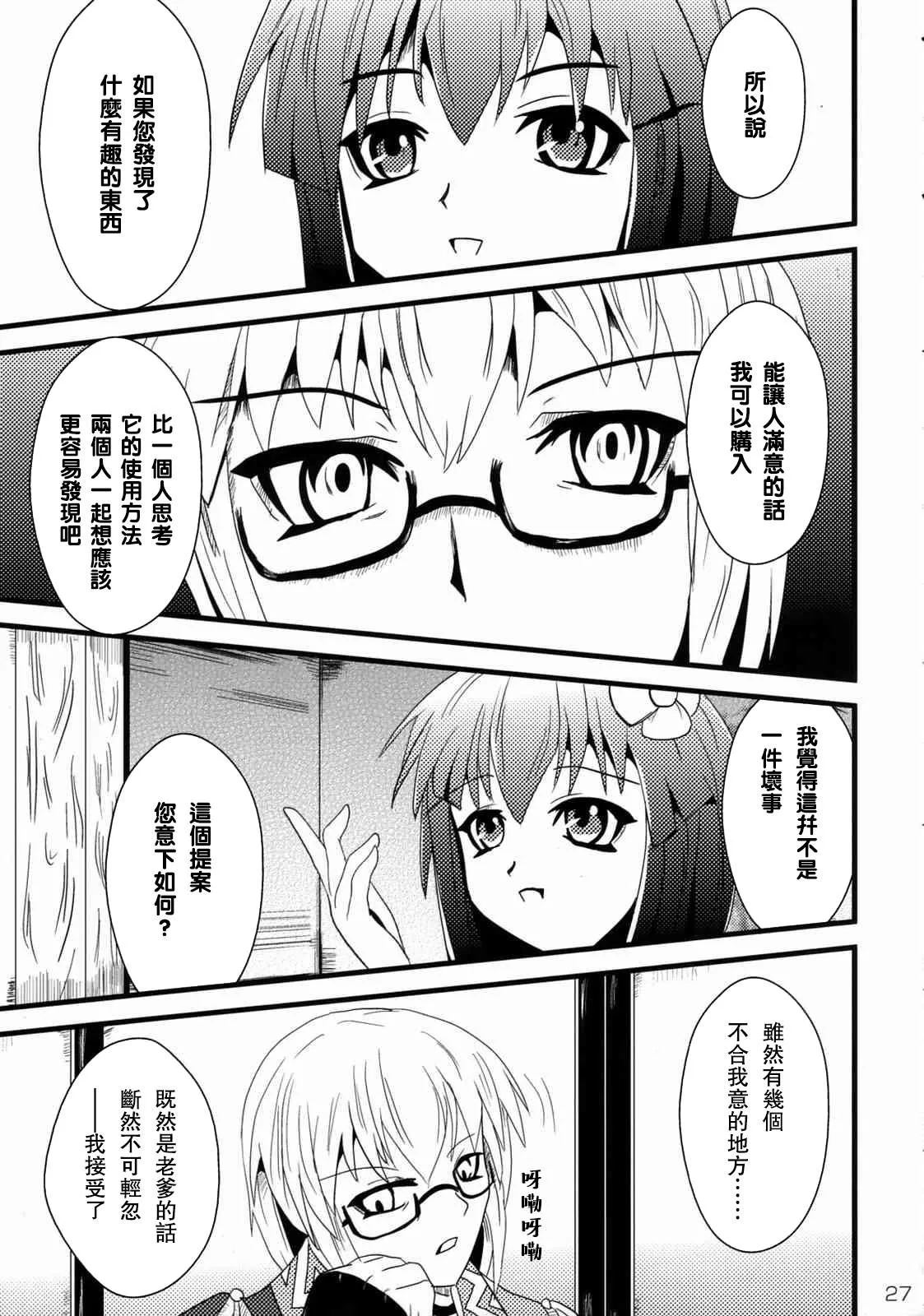 短篇 第27页