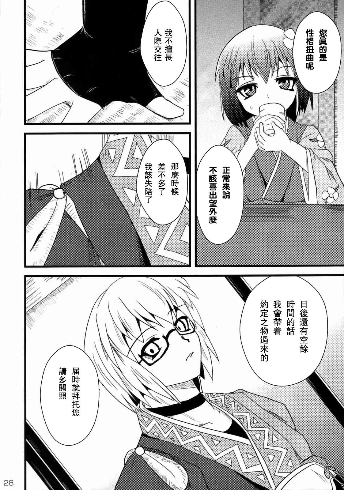 短篇 第28页