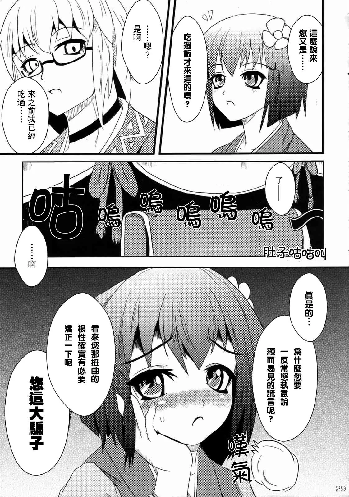 短篇 第29页