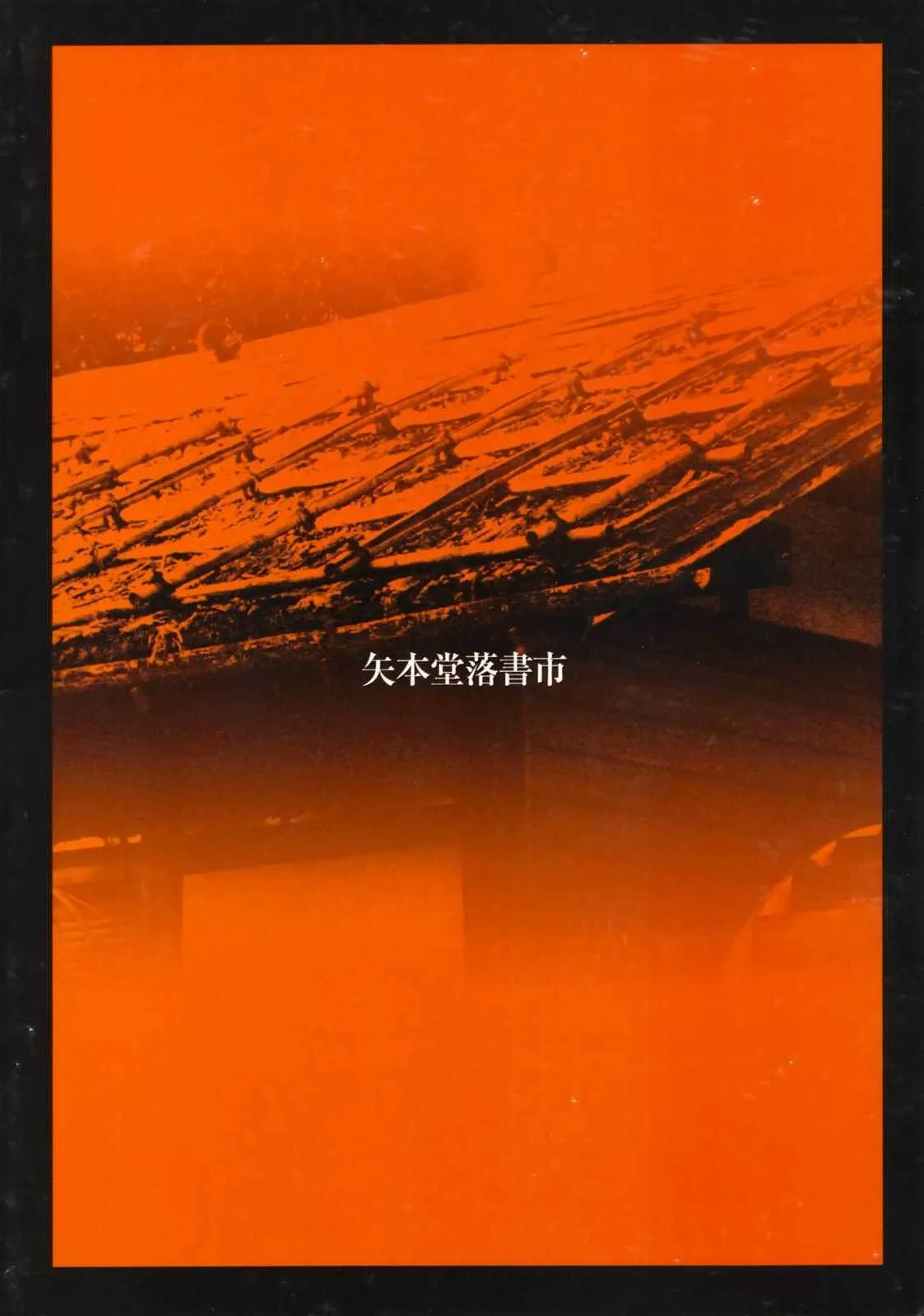 短篇 第31页