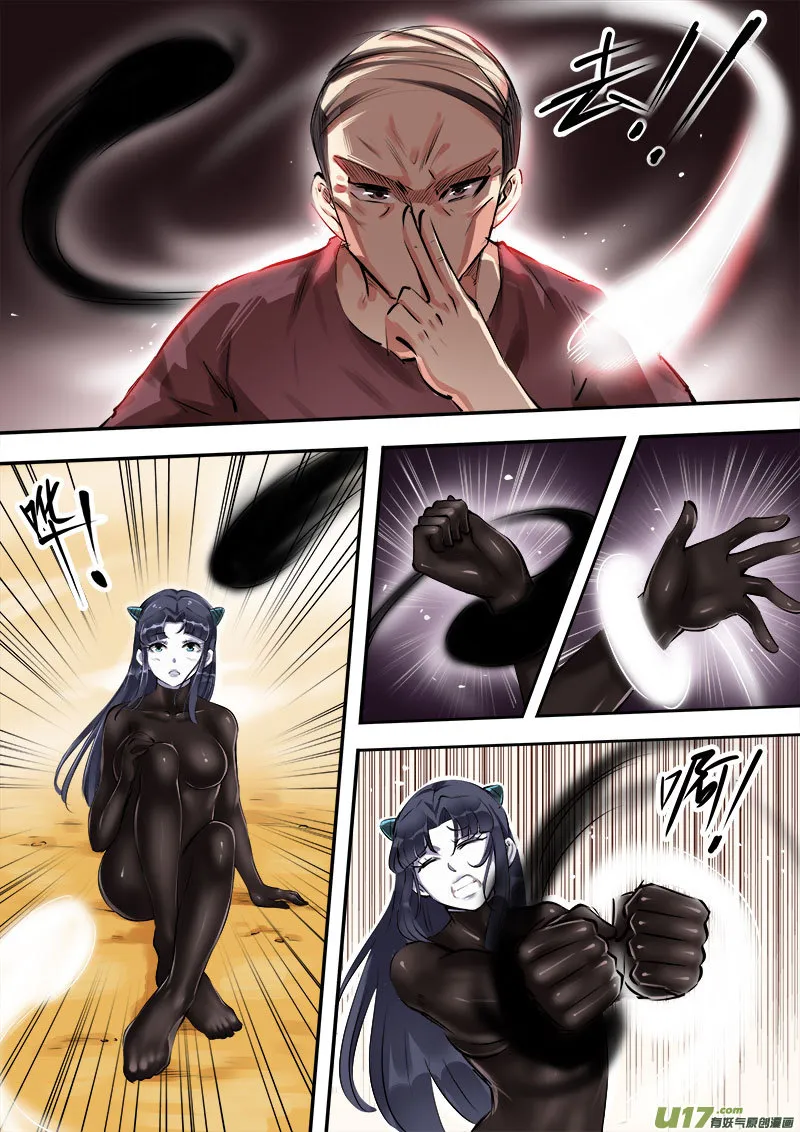 放开她们！ 第2页