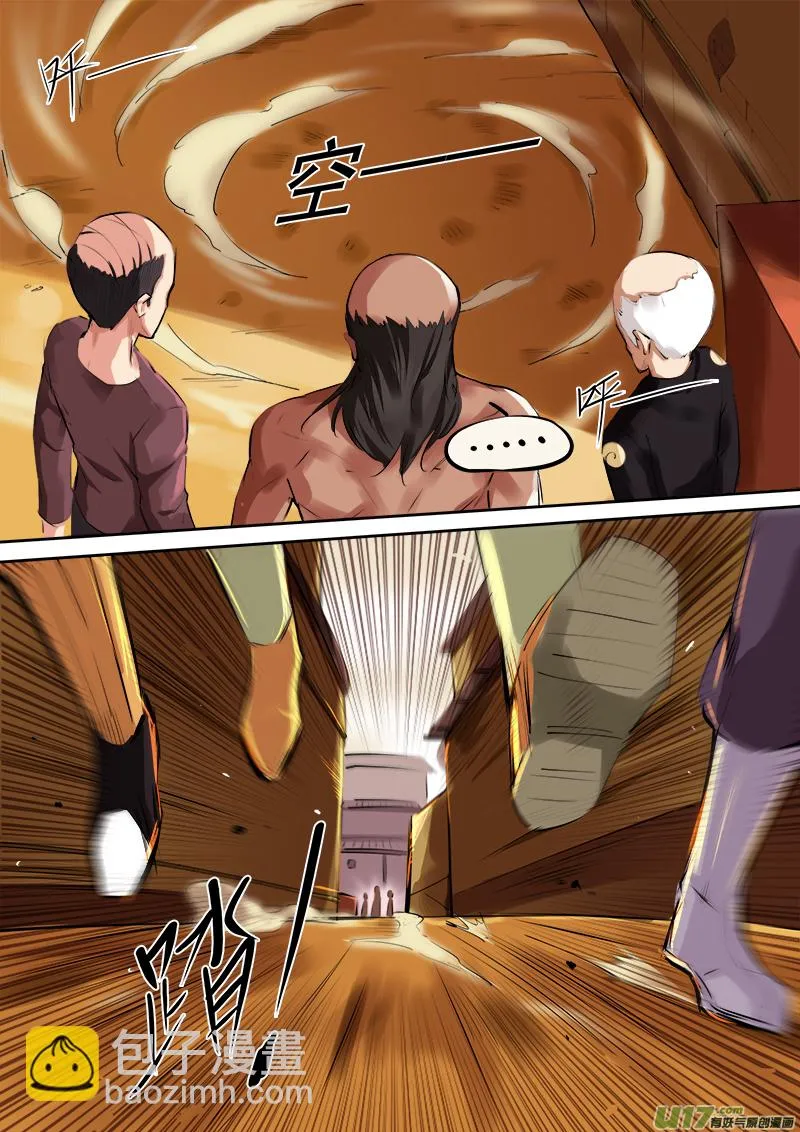 休走！ 第2页