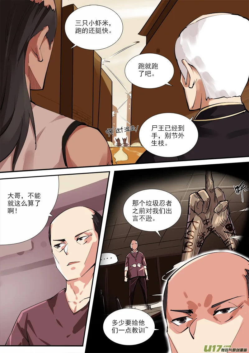 休走！ 第4页