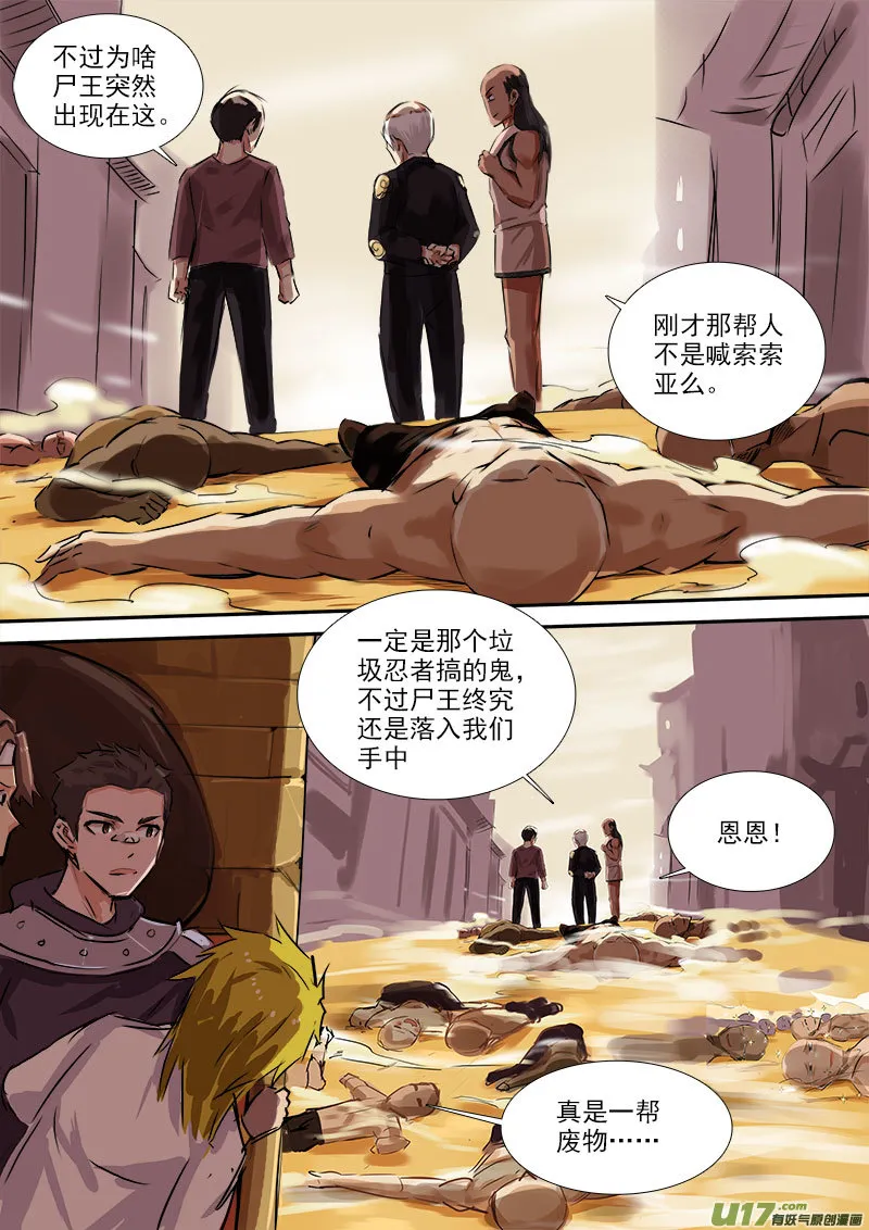 你在干嘛！！ 第3页