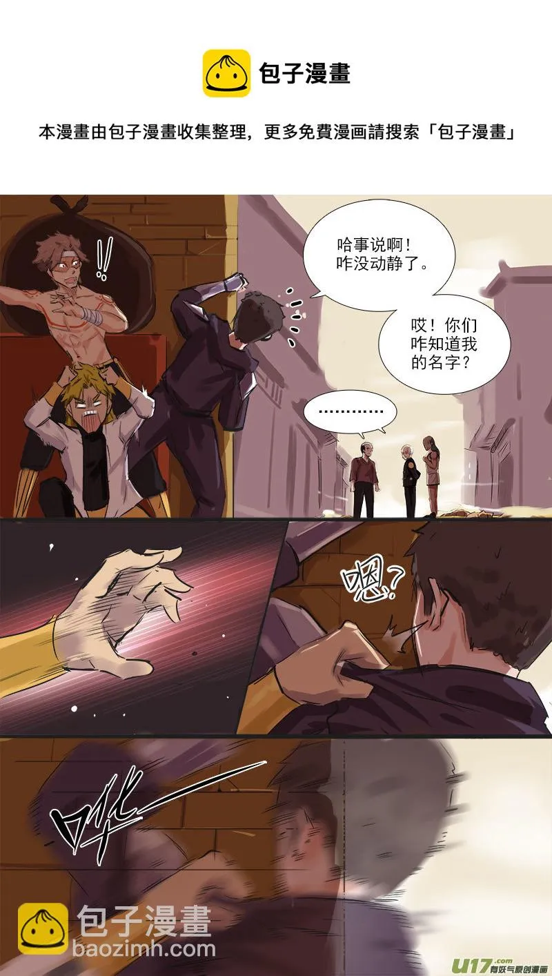 你在干嘛！！ 第5页