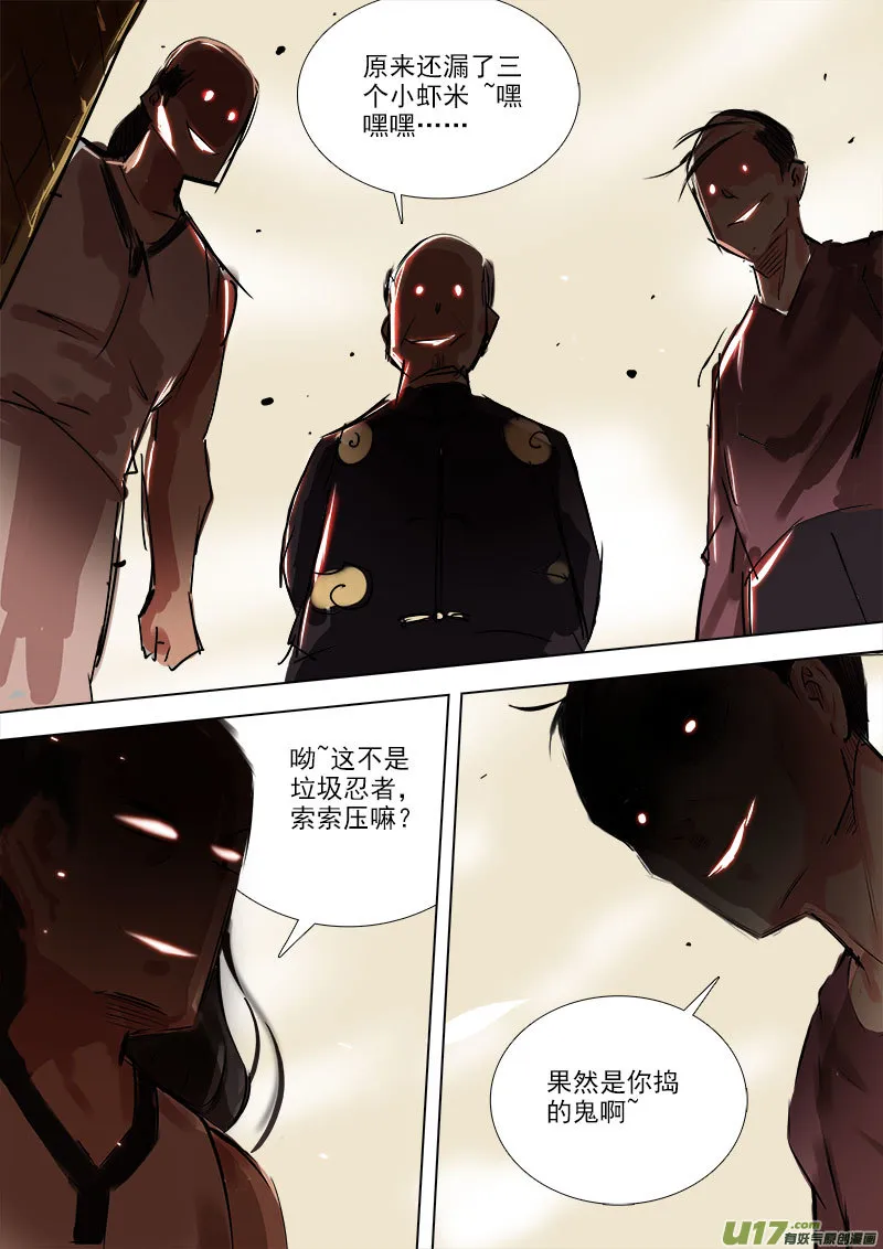 你在干嘛！！ 第7页