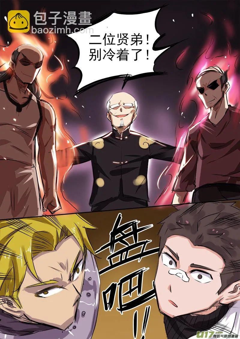 你在干嘛！！ 第8页
