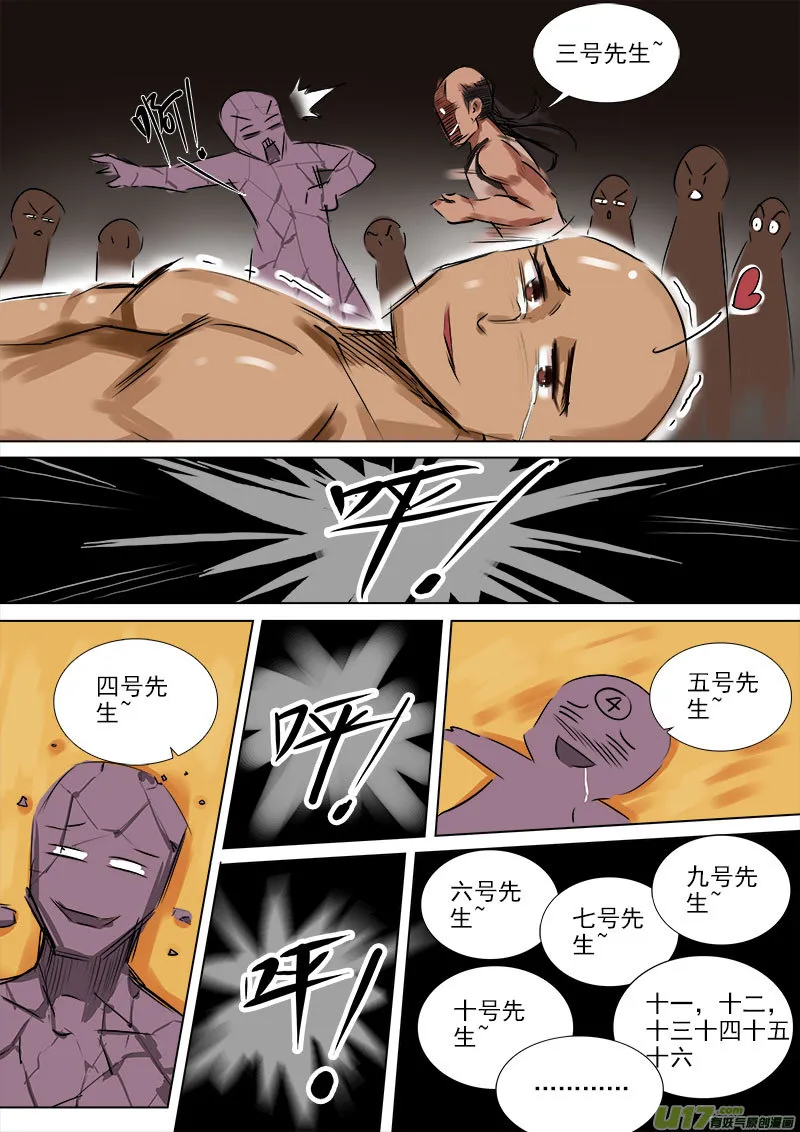 团灭 第7页