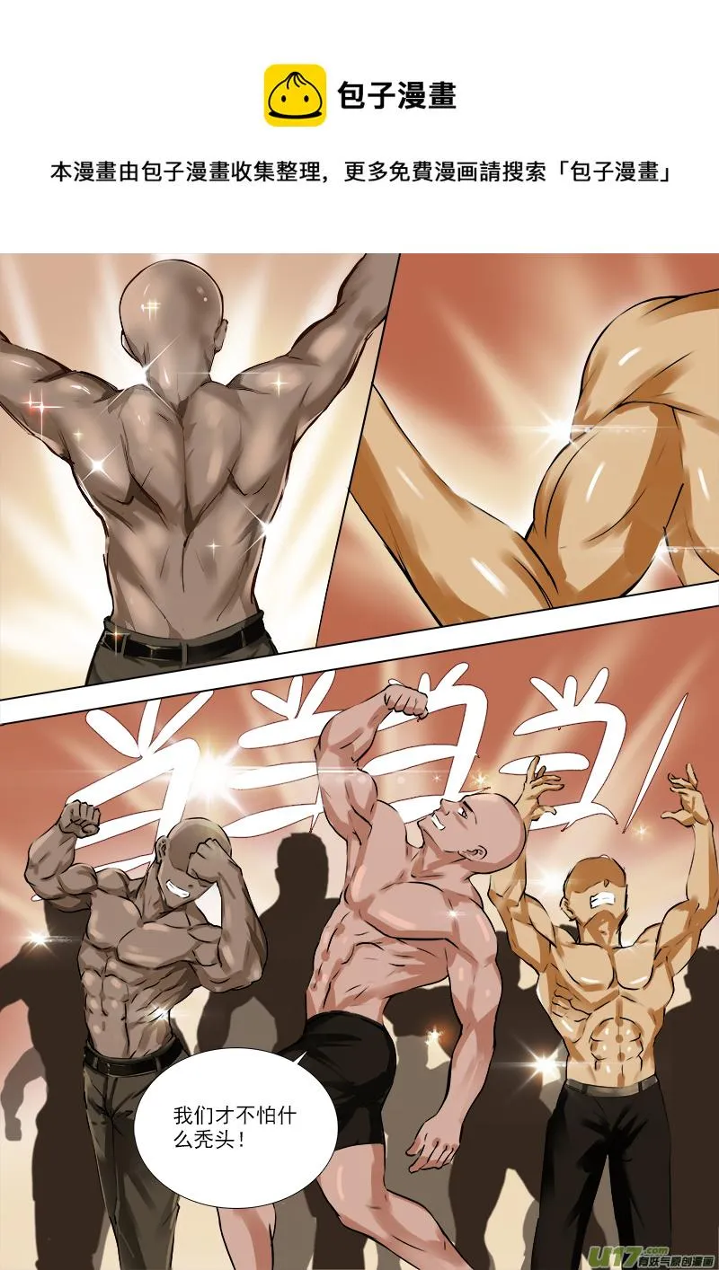 三弟，交给你了! 第1页