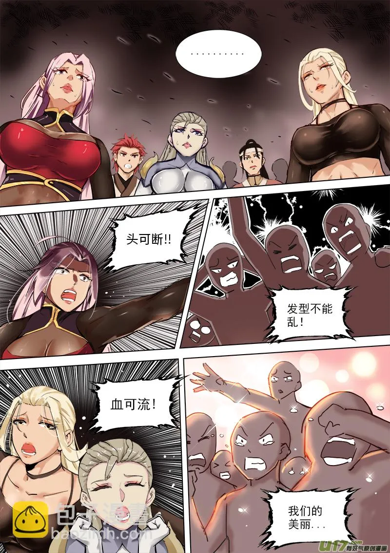 快跑啊！ 第3页
