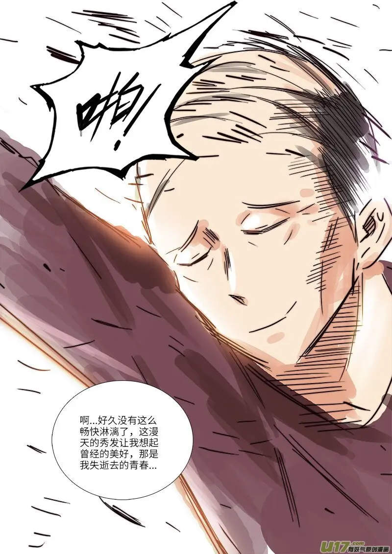 头发盛宴 第8页