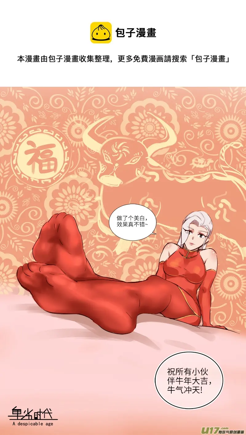突然之后的必然 第9页