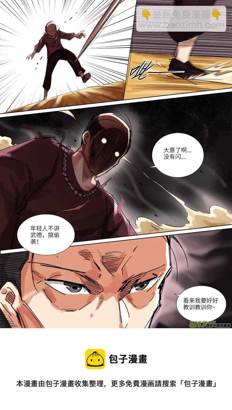 很突然 第5页