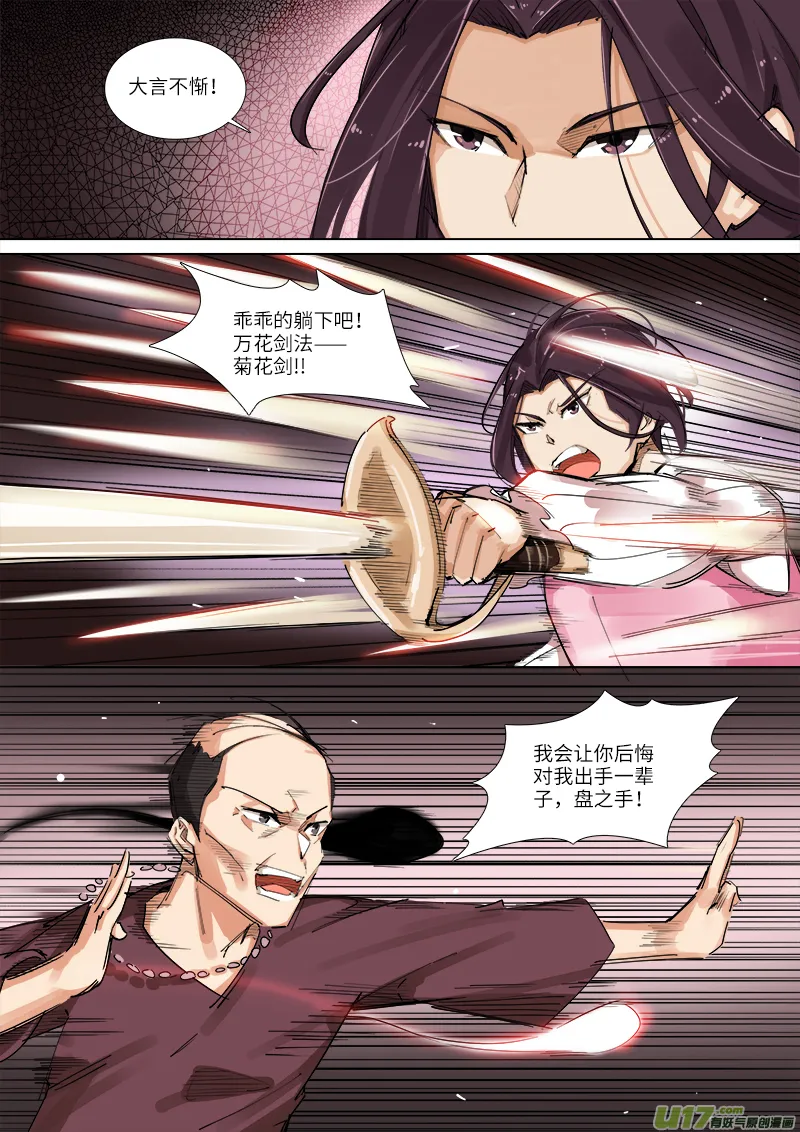 很突然 第6页