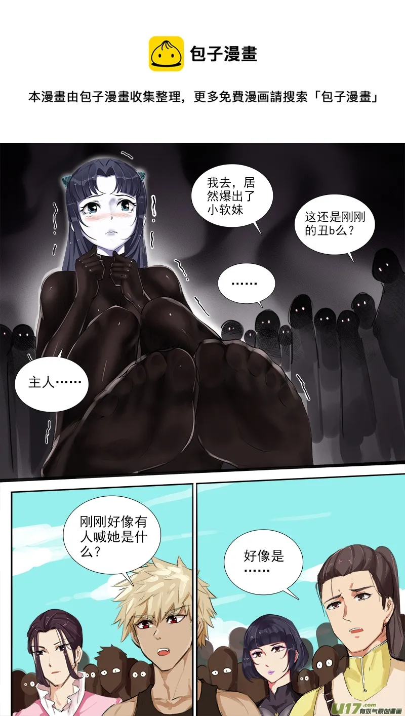 可别后悔呦~ 第1页