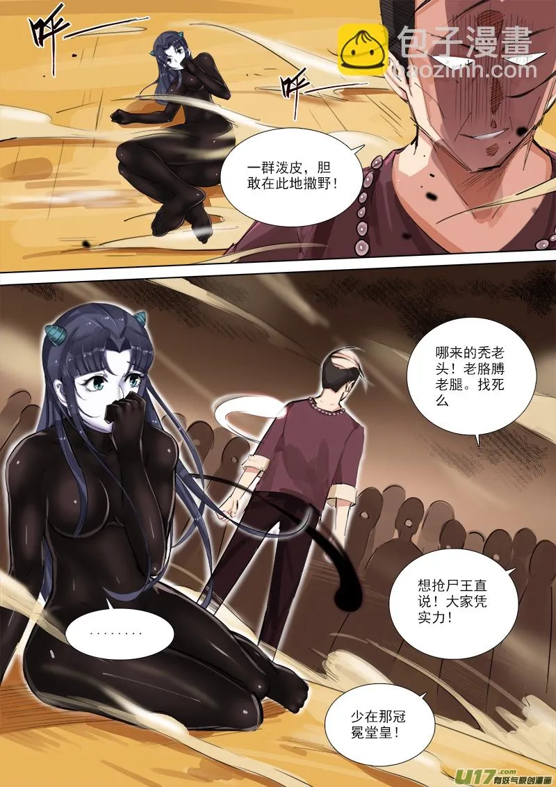 可别后悔呦~ 第7页