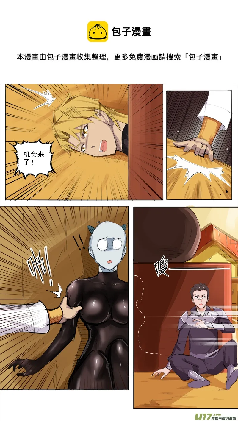 主人，你在哪呀！ 第1页