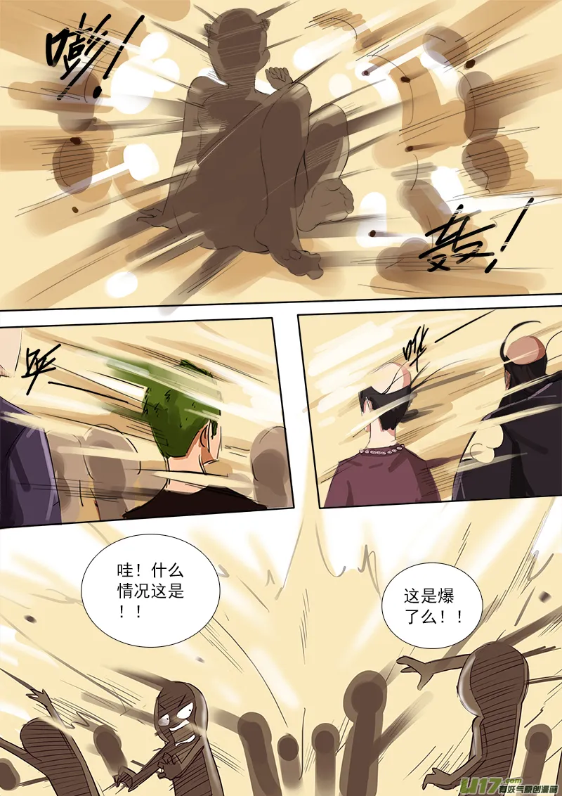 主人，你在哪呀！ 第7页