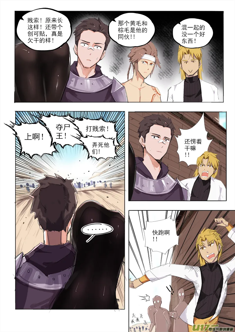 尽快行动！ 第2页