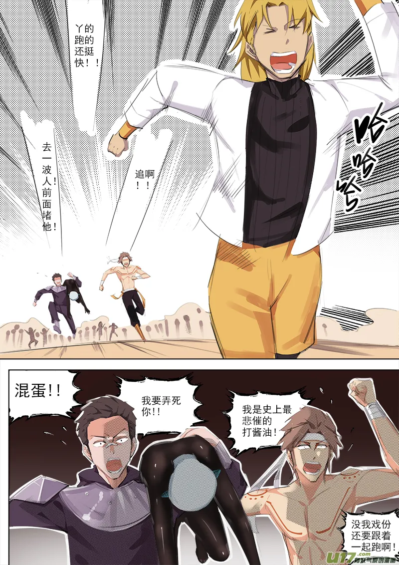尽快行动！ 第3页