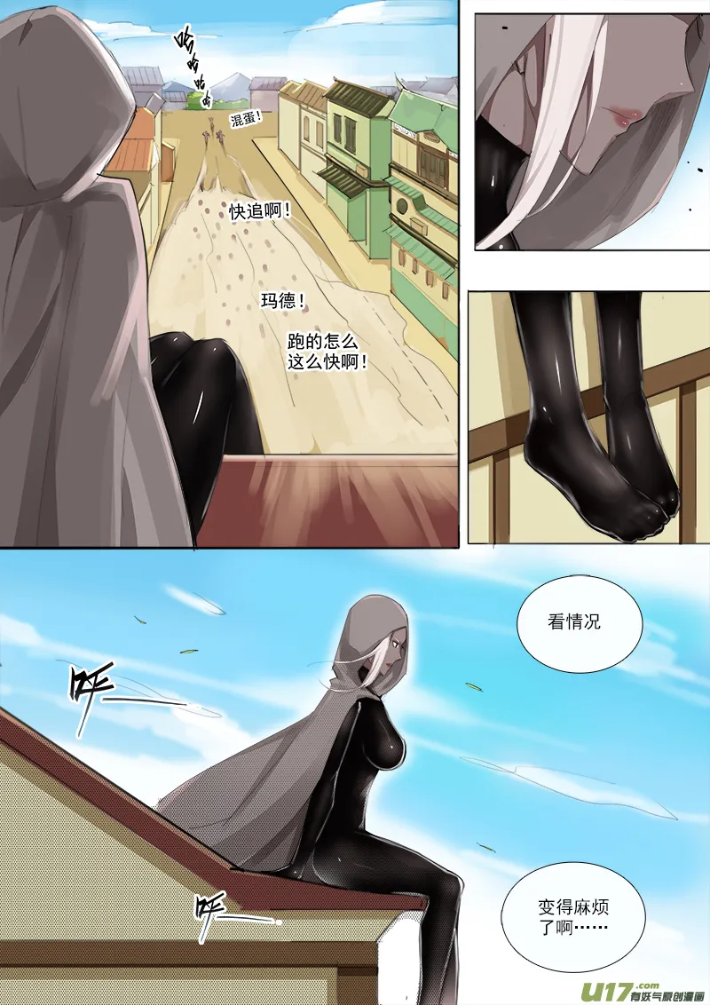 尽快行动！ 第4页