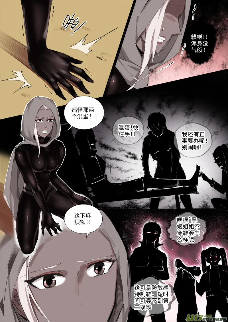 尽快行动！ 第7页