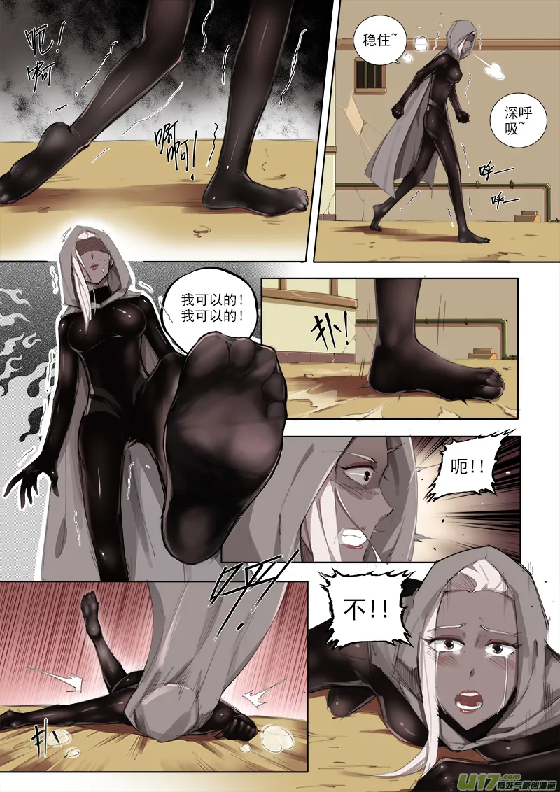 尽快行动！ 第8页