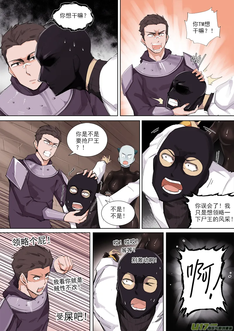 计划开始！ 第3页