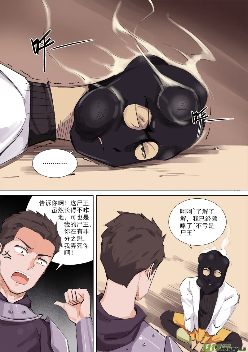 计划开始！ 第4页