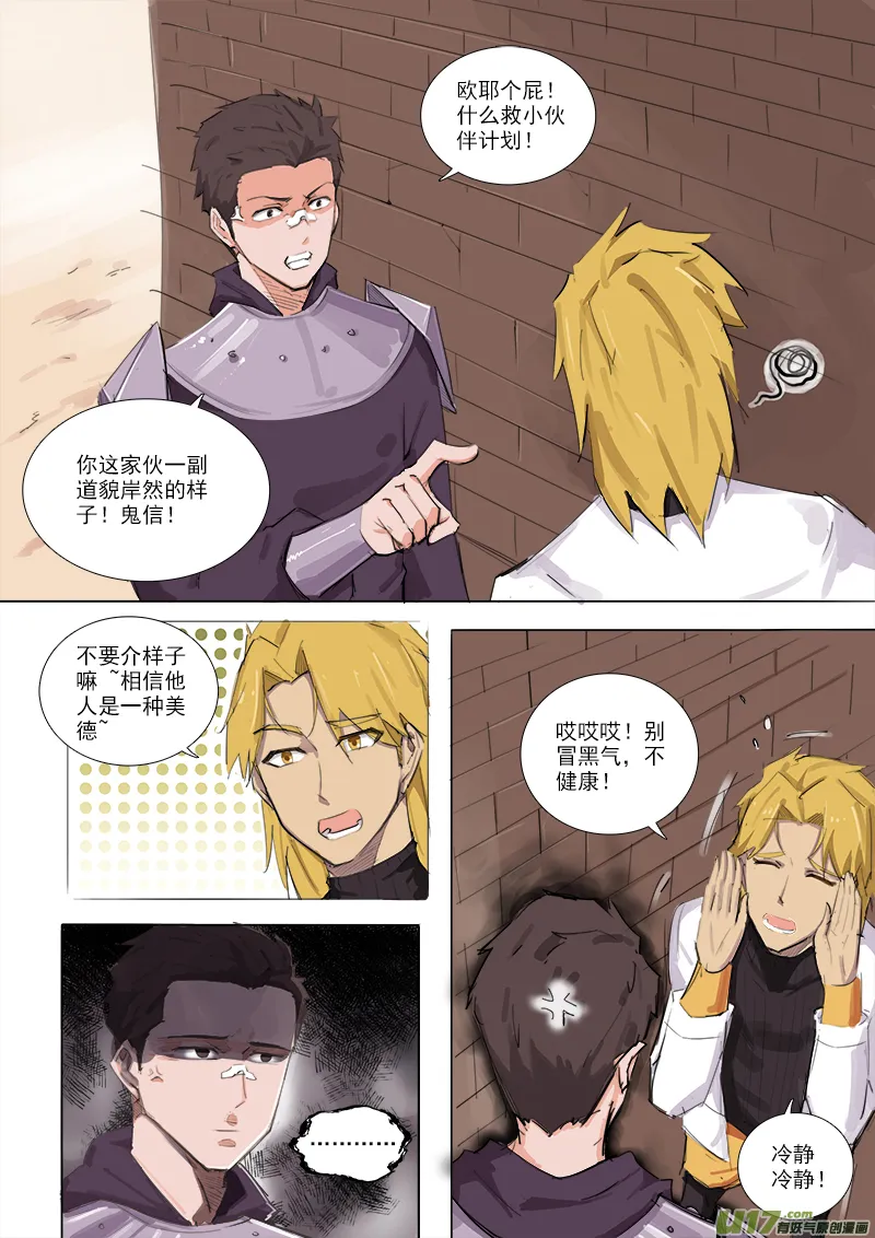计划开始！ 第6页