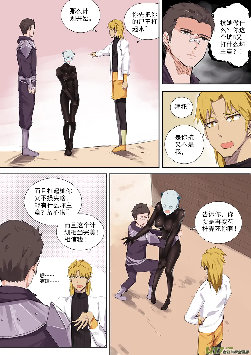 计划开始！ 第7页