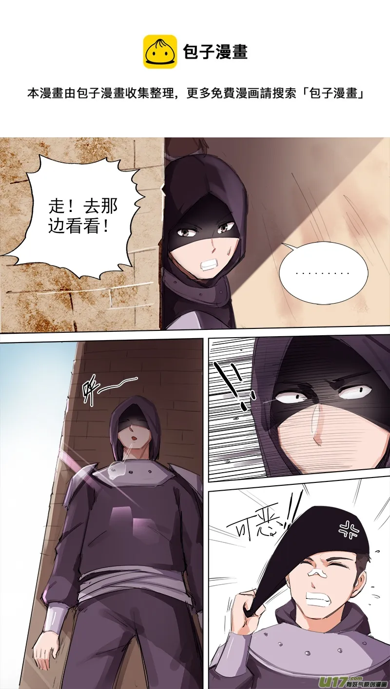 惊为天人 第1页