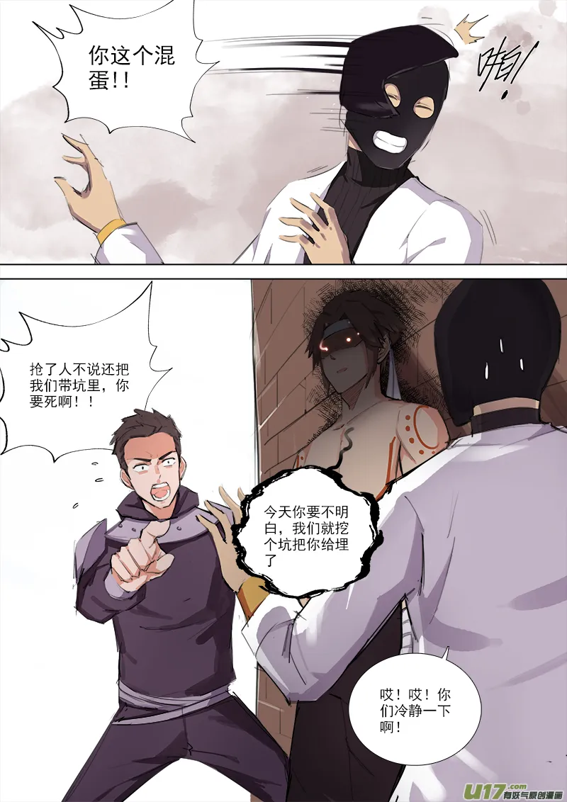 惊为天人 第2页