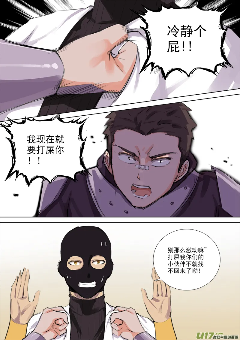 惊为天人 第3页