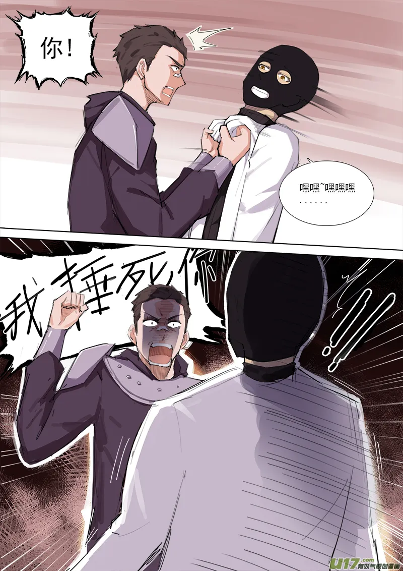 惊为天人 第4页