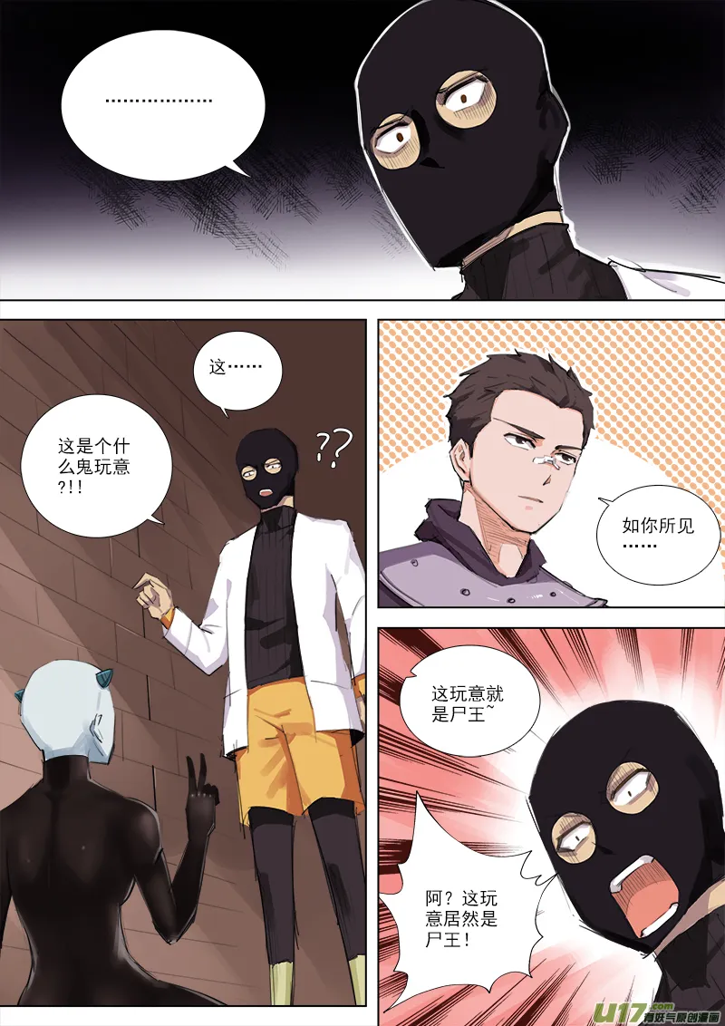 惊为天人 第7页