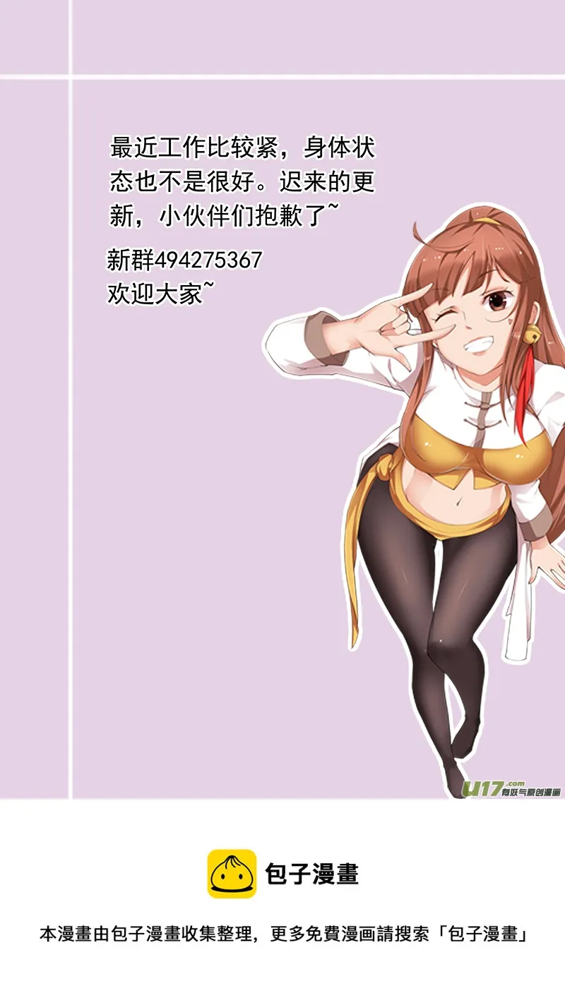 一定要惩罚！ 第9页