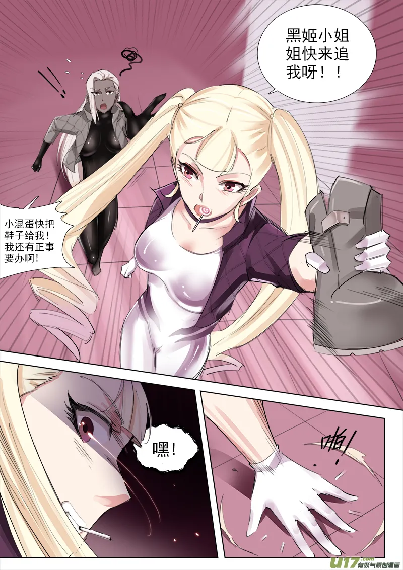 小混蛋别闹啦！！ 第6页